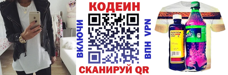 Codein Purple Drank  купить наркотики цена  Лысьва 